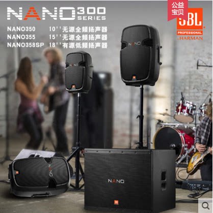 JBL NANO 350 355 358 professional stage performance amplification system venue rehearsal audio