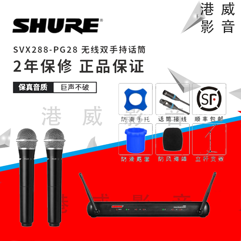 Shure Shure SVX288 PG58 SVX188 CVL wireless dual handheld wireless dual collar clip microphone