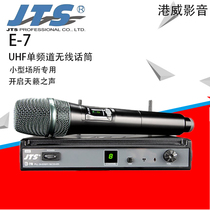 JTS E-7 wireless microphone professional microphone indoor performers home singing ktv meeting host dedicated