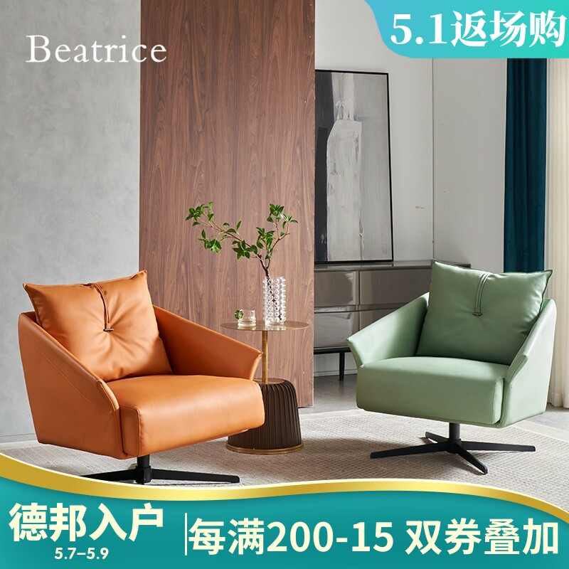 Italian minimal casual chair rotating sofa chair net red designer style stylish office chair living room tiger chair