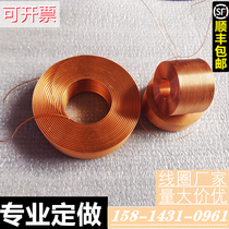 Manufacturer supplies self-adhesive air core coil nfc card coil IC ID card coil electromagnet coil