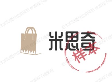 米思奇箱包店