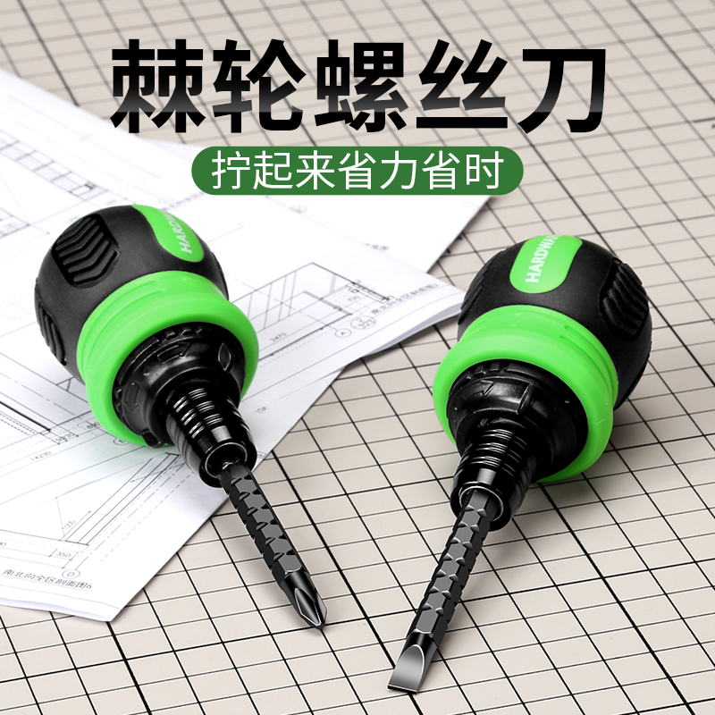 Chang hut multi-function ratchet screwdriver cross word dual-purpose screwdriver set repair tool small screwdriver