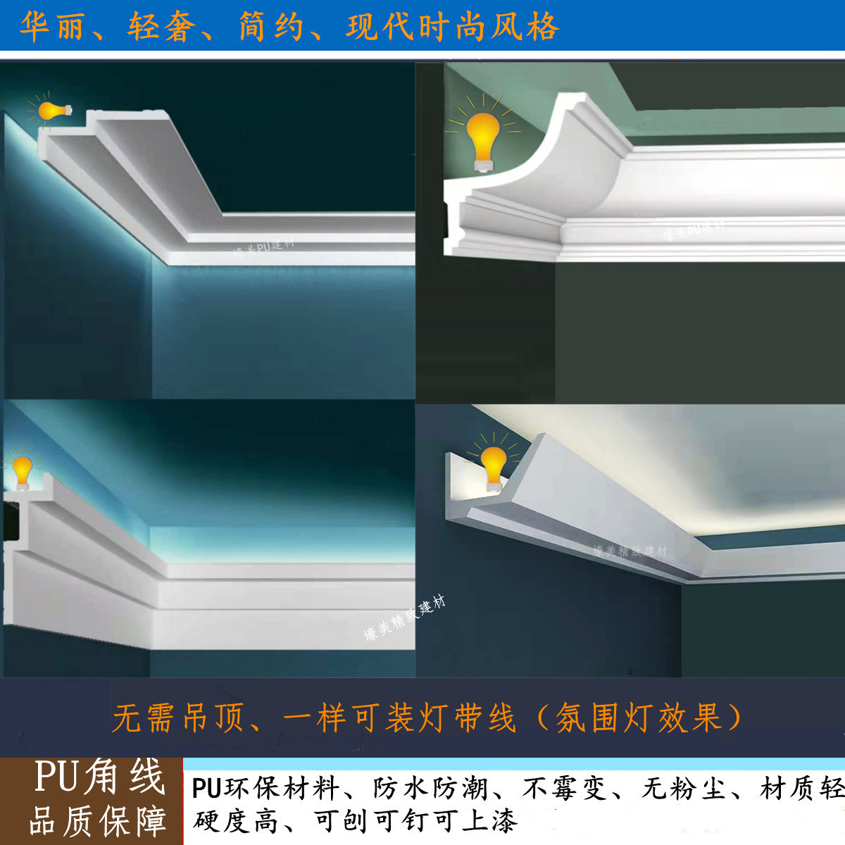 PU line light slot line ceiling decoration overcast angle line double eye leather top corner line simple to install luminous wall angle plaster line-Taobao