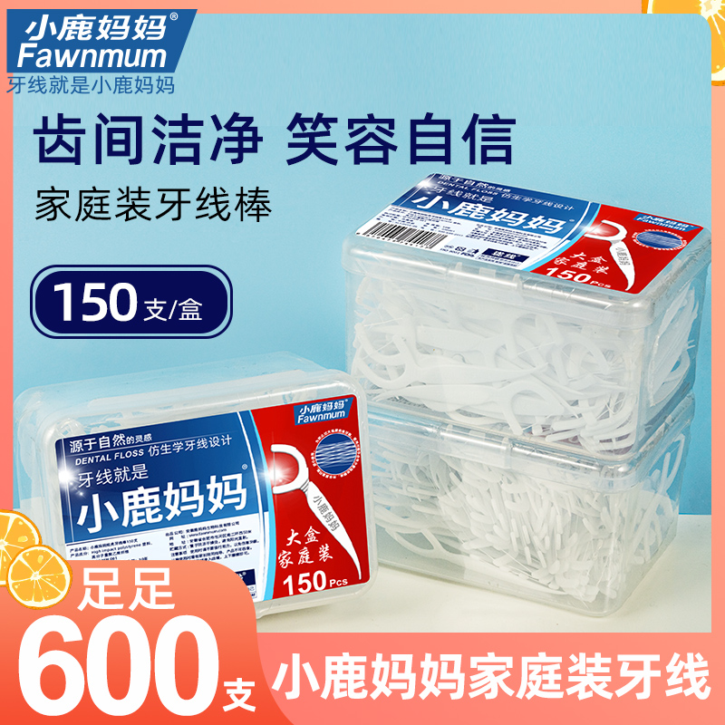 Mommy deer floss ultra fine classic toothpick household safety box floss stick 600