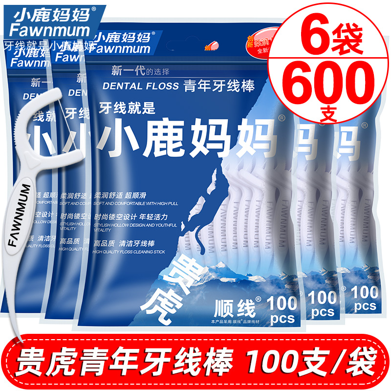 Xiao Deer Mom Guihu floss outlet grade ultra - fine home fitted with safety flat tooth floss stick 600