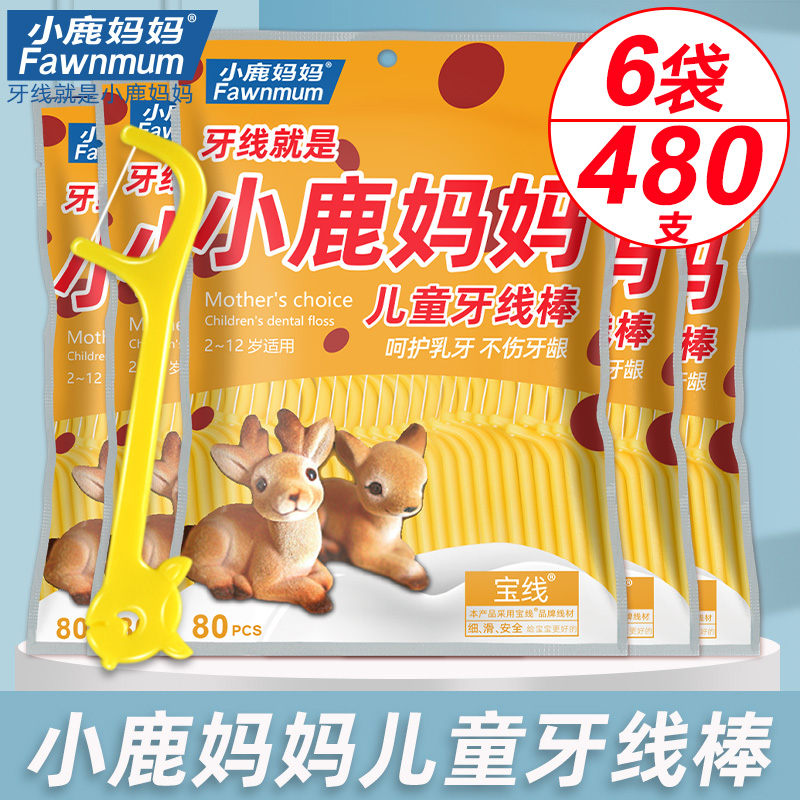 Fawn Mother Baby Tiger Child Dental Floss Baby Ultra Thin Portable Toothpick Line Family Dental Stick 6 Bags