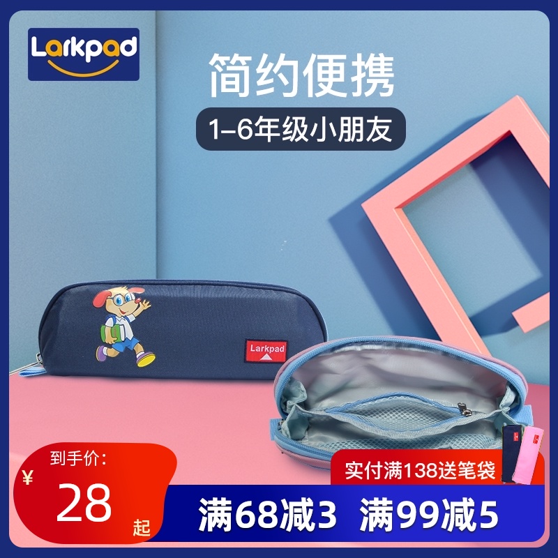 Larkpad Men's and women's children's pencil bag Multi-layer stationery bag Primary school stationery box Pencil box Large capacity multi-function