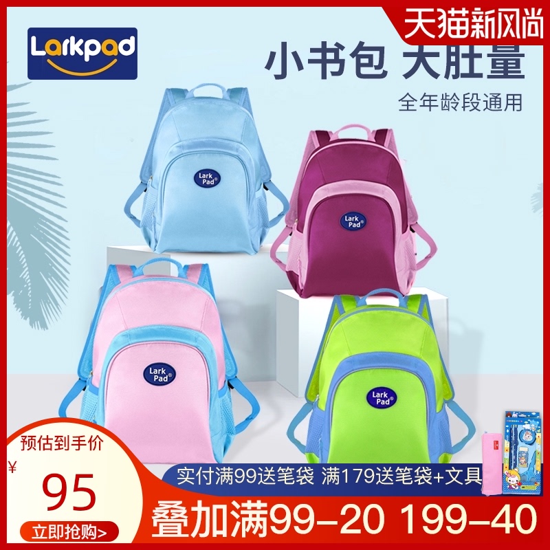 Larkpad kindergarten ultra-light school bag Children's bag Men's and women's baby school bag shoulder bag Travel parent-child bag