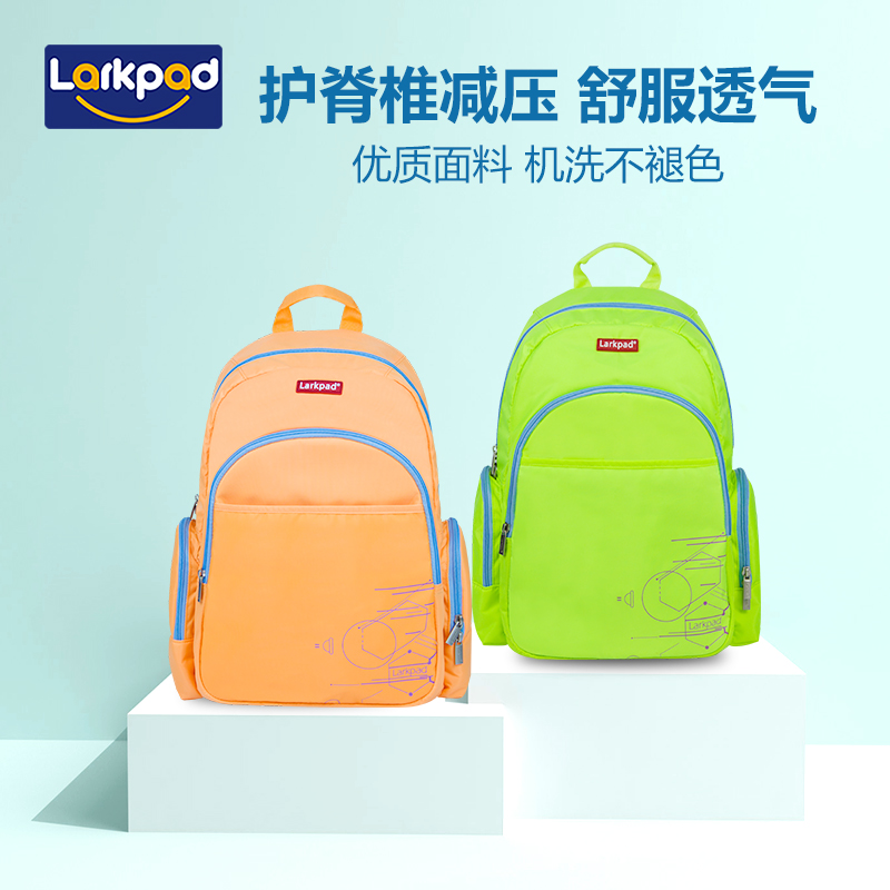 larkpad primary school school bag Male and female students 4-6 senior middle school backpack leisure backpack Children's school bag