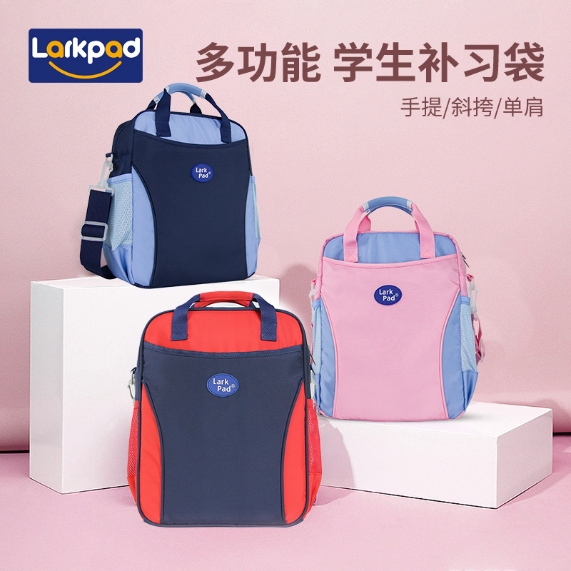 Larkpad Cram Bag Fine Arts Bag Children Skew Bag Elementary School Raw Men's Hand Book Bags Bags Female Hand Carry-to-Pack