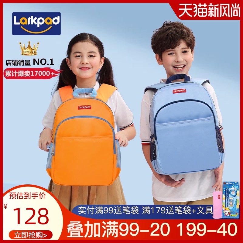 Larkpad Primary school student ultra-light load ridge protection school bag male 1-3-6 grade girl child lightweight shoulder bag