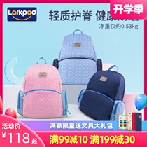  Larkpad childrens kindergarten school bag Primary school students 1-3 grades men and women ultra-light load-reducing ridge protection backpack