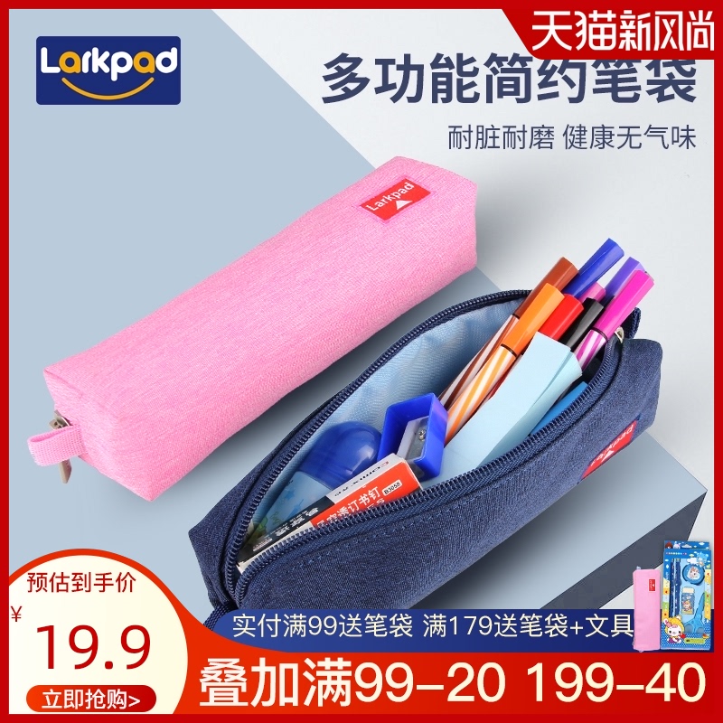 Larkpad Children's pencil bag Male and female primary school students pencil bag Canvas multi-layer large capacity school supplies stationery box