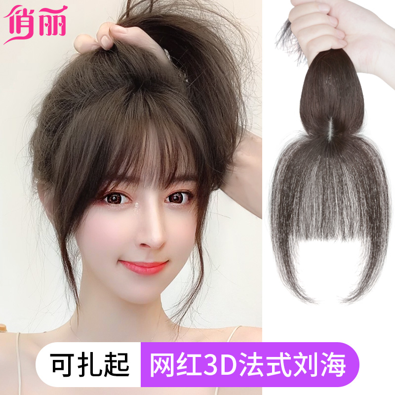 Air bangs wig woman natural traceless real hair wig piece head remake whitening net red 3D French fake bangs