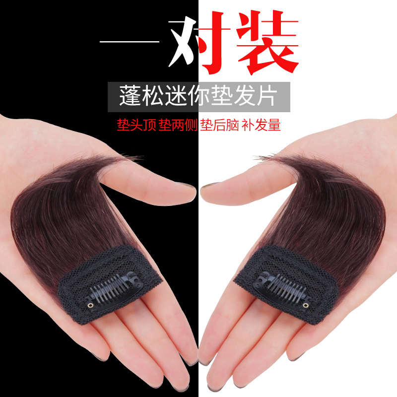 Hair piece Female one-piece pad Hair piece Real hair incognito pad Hair root fluffy device Natural invisible hair mini pair