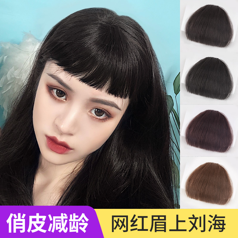 Comic Air Liuhai Wig Woman Really Heartfelt No Mark on Qi Liuhai wig sheet Net Red Remain Fake Head Curtain