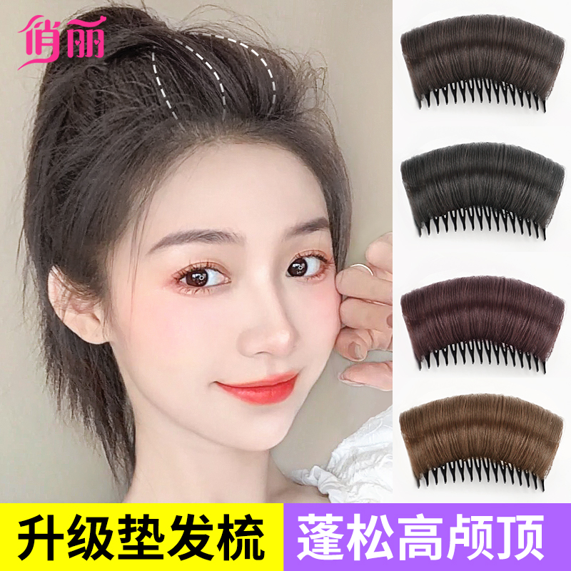 Wig female summer simulation posting patch without trace fluff invisible head replenishment root high pad hair comb