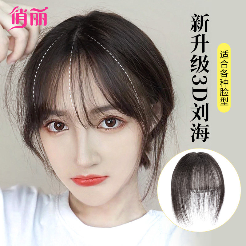 3d French air bangs wig woman natural invisible no trace white hair wig patch overhead patch patch block fake bangs