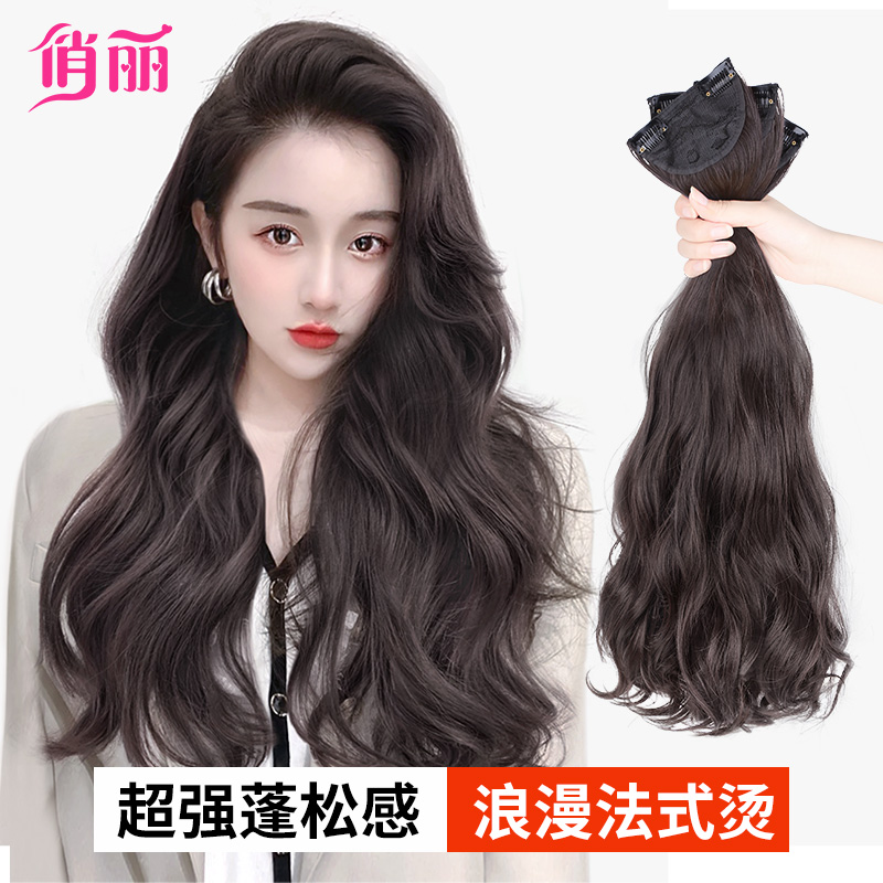 Wig women long hair wig patch fluffy one-piece non-marking hair extension piece invisible imitation hair long curl wig piece