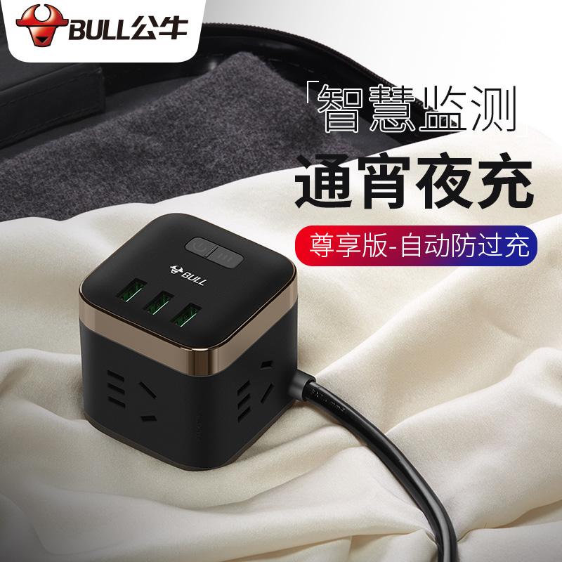 Bull full automatic power off multi-port usb Android Apple universal fast charging mobile phone plug plug charger plug