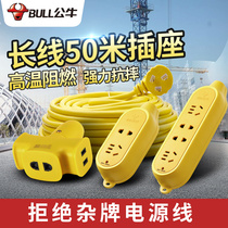 Bull plug 40 m wiring board household super long socket 50 m wire plug multi-function with long drag patch panel