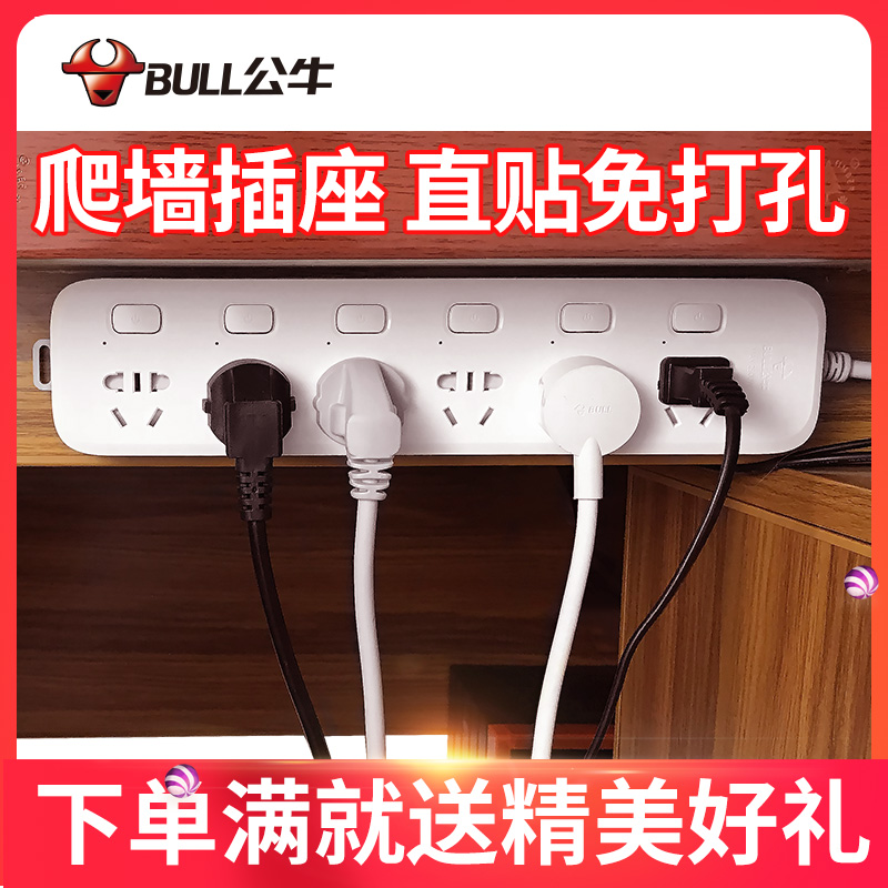 Bull Climbing Wall Socket Multi-Position Wall-mounted Kitchen Special Inserted Platoon Extension Wire Fixer Multipurpose functional wiring board