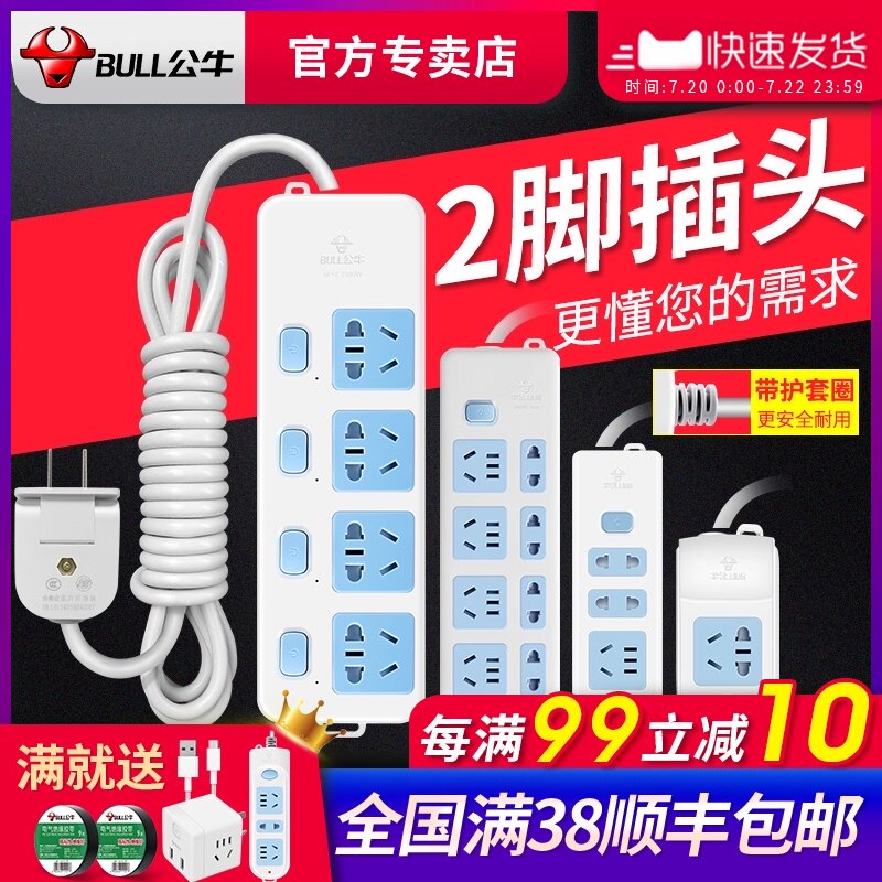 Bull socket two-pin row plug row wiring board 2 heads two-foot eye item double hole with wire extension to 3-pin three-converter