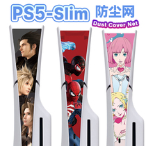 PS5slim散热防尘网防尘罩防灰防宠物猫毛原创设计汪酱游戏机主机