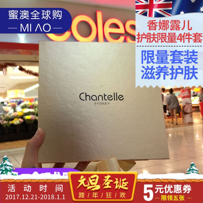 Chantelle香娜露儿羊胎素护肤限量4件套装礼盒澳洲原装包邮