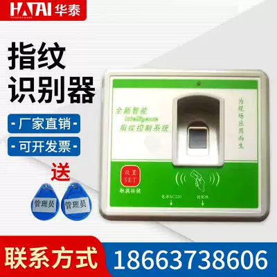 Construction elevator fingerprint reader construction elevator fingerprint lock fingerprint machine tower crane tower crane face recognizer