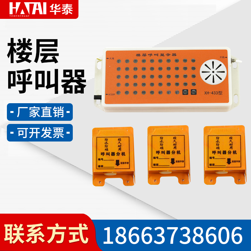 Construction lift accessories Floor Called Instrumental Builders Lift of the Instrumental Human Cargo Ladder Wireless called Suzuki