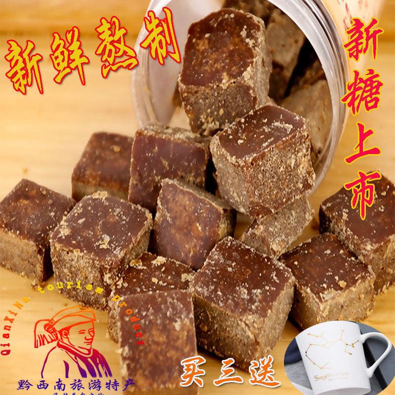 Guizhou sugarcane ginger sugar cube authentic Guangxi ginger tea aunt