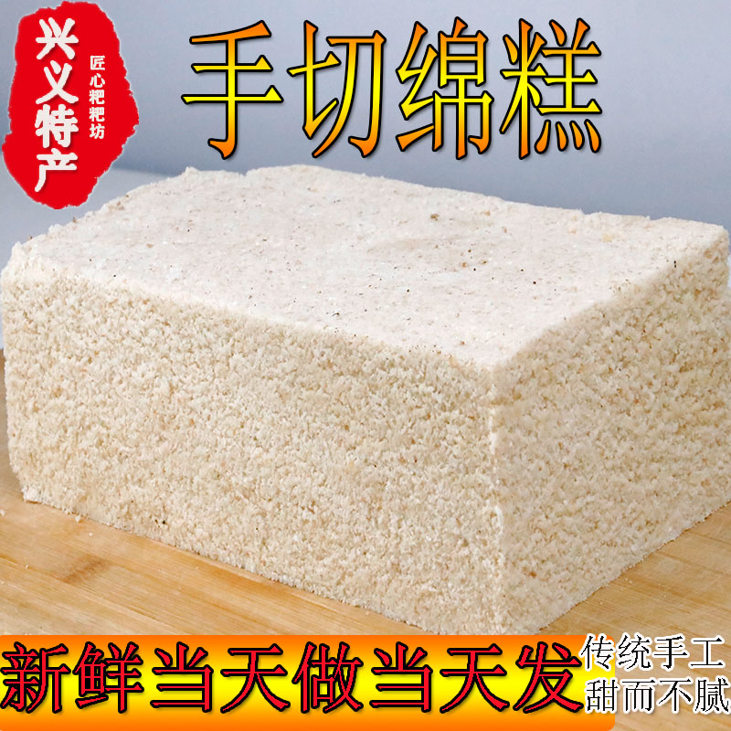 Xingyi specialty ingenuity Babafang traditional old-fashioned soft glutinous pastries pregnant women snacks snacks net red snacks glutinous rice cakes