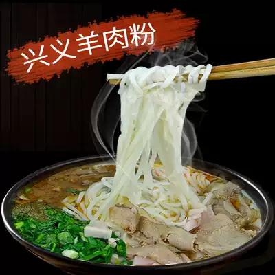 Guizhou mutton powder Township Qianbuga Luo original soup flour mutton powder Zunyi Net red specialty six dishes snacks Snacks