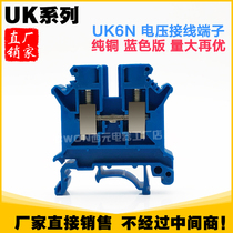 Pure copper rail type UK6N voltage wiring terminal row TYP version of red yellow black grey blue zero wire terminals 6MM squared