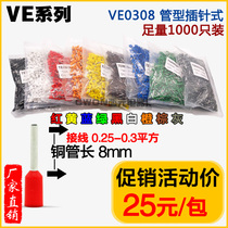 Eurotype wiring terminal VE0308 pin-shaped tubular copper pressure line cold press terminal head pick up 0 25-0-3 square