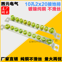 Manufacturer 10 holes in ground row 2 * 20 ground line terminals 20 wide distribution cabinet case ground brass platoon not slimy