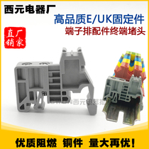 C45 rail fastening seat buckle fixed piece euk terminal choke plug STUK wiring terminal row universal E-UK nylon