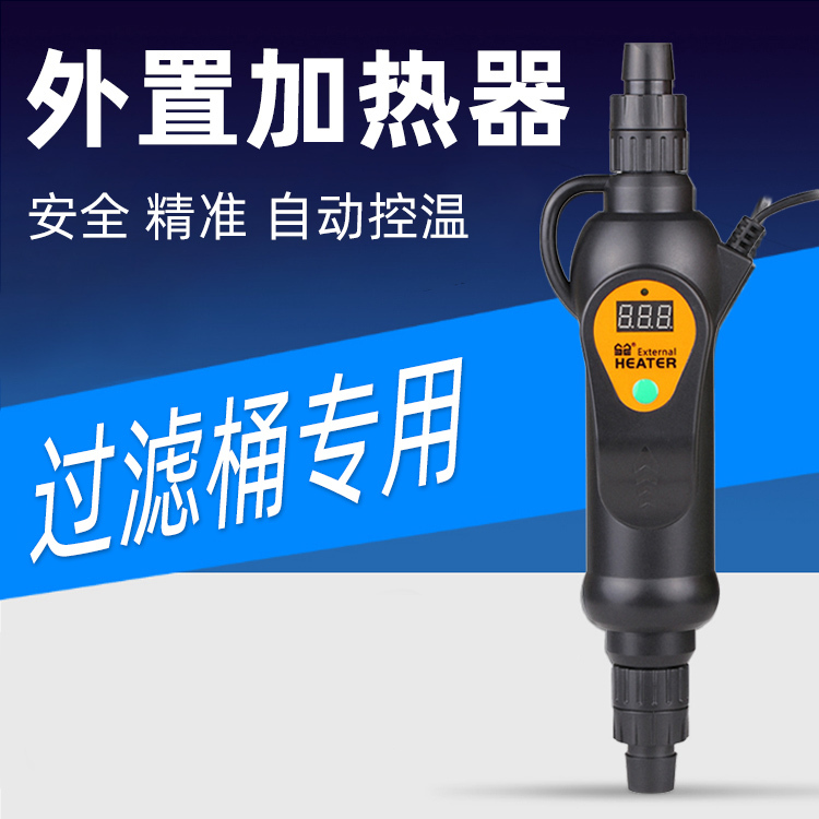 Sensen External Heating Rod Fish Tank Automatic Temperature Control Heater Intelligent Temperature Control Equipment Filter Barrel Constant Temperature Rod