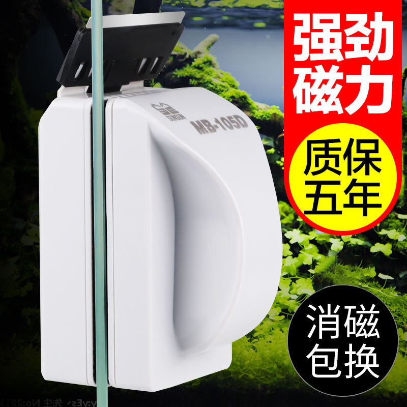 Sensen magnetic brush fish tank brush wiping cylinder brush scraper knife glass cleaning tool aquarium brush double-sided cleaning brush