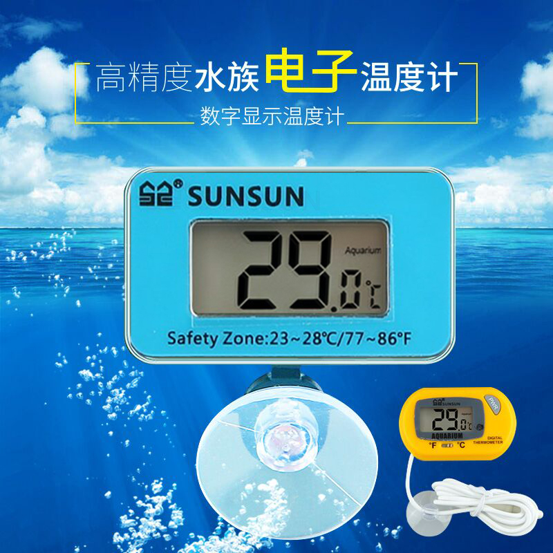 Sensen aquarium thermometer Fish LCD water temperature meter Tropical fish electronic water temperature instrument Fish tank aquarium temperature measurement