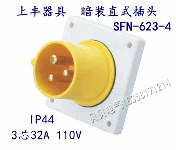 Upper Fung SFE NEW INDUSTRIAL AVIATION WATERPROOF SOCKET SFN-623-4 32A THREE-CORE APPLIANCE CONCEALED STRAIGHT PLUG