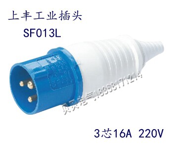 Upper Feng SFE Industrial Waterproof Plug Socket SF-013L Three-core 16A Three-pole inserts with cable protective sleeves