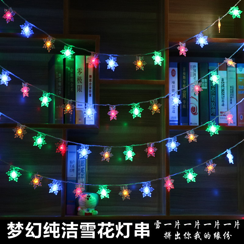 Led small colored lights flashing lights string full of stars outdoor waterproof snowflake light room Bedroom for Christmas neon lights
