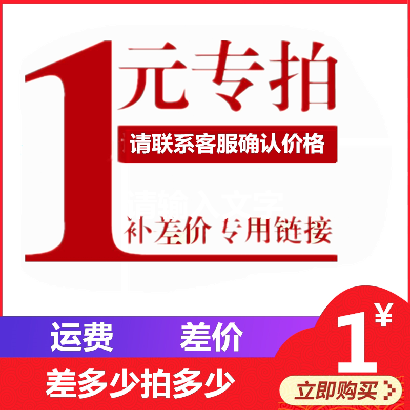 How much does it take to make up for the postage difference?