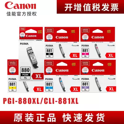 Canon 880 881 Ink Cartridge PGI-880PGBK Black CLI-881 Color TS8180 TS9180 TR8580 T