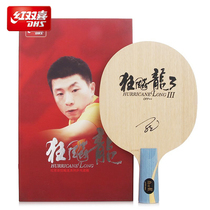 DHS Hurricane Ma Long 3 DHS Hurricane Ma Long 3