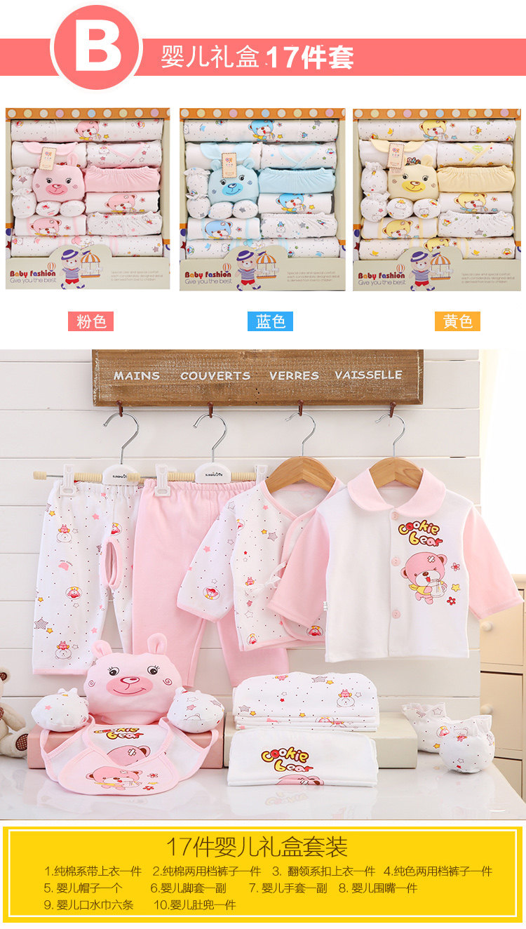 Coffret cadeau pour bébé - Vêtements + Fournitures - Ref 1964978 Image 13