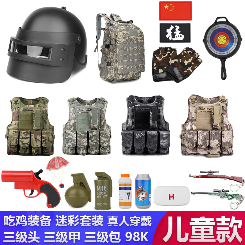Level 3 Helmet, Tactical Vest, Level 3 Armor, Signal Toy Equipment, Elite Outdoor Air Drop, Children's Battle Royale Set
